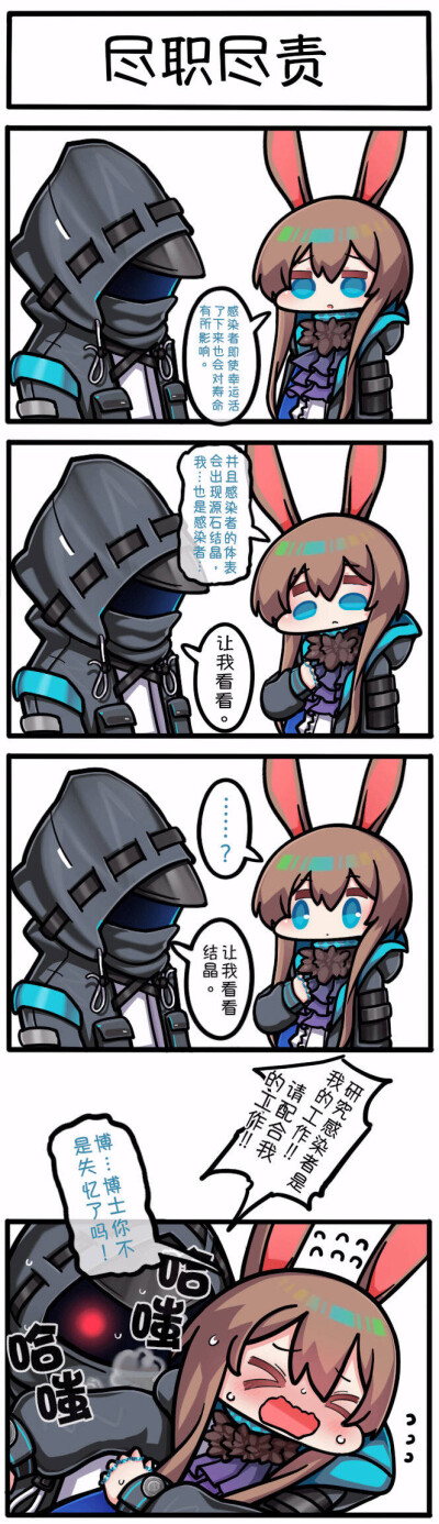 明日方舟