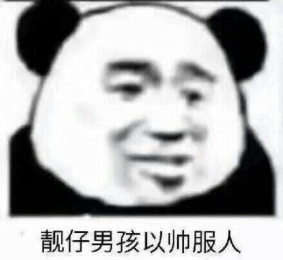 小表情包