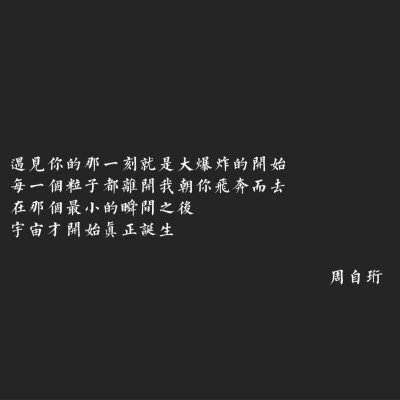 黑底文字图片bl我只喜欢你的人设夏习清周自珩