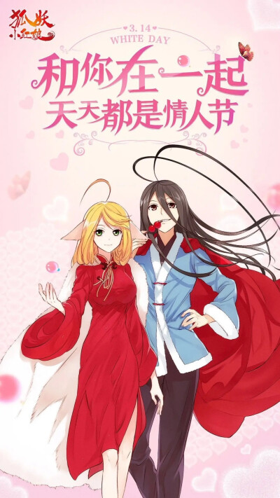 狐妖小红娘 南国篇 人设图网址:https://www.bilibili.