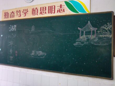 古风板报
