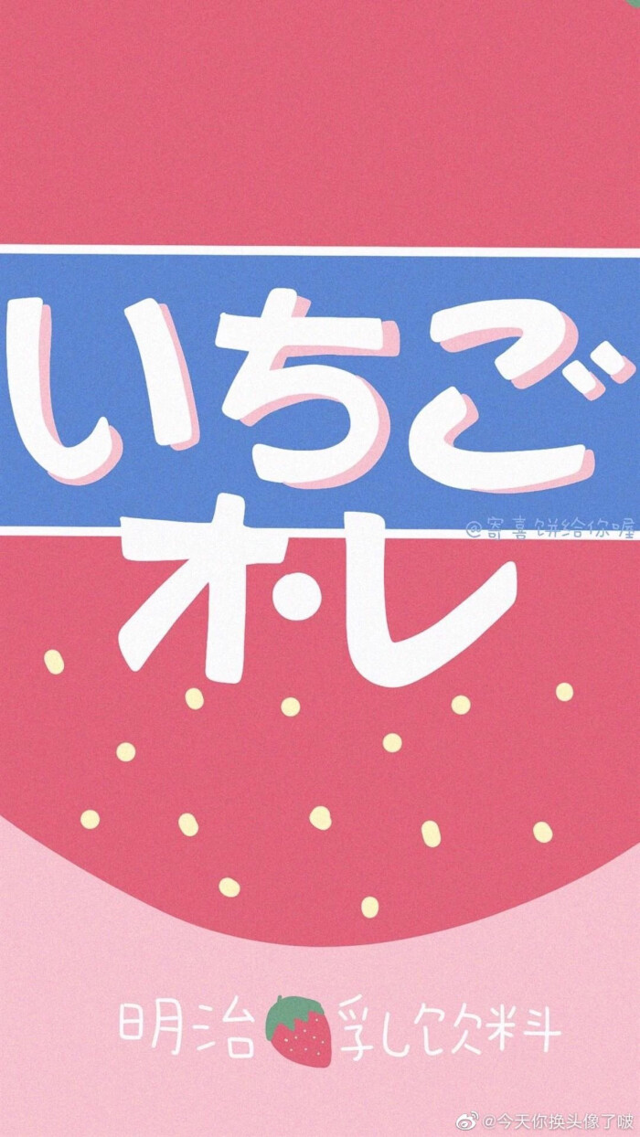 零食 壁纸 背景图 少女心 可爱 软萌 少女感 ins 小清新 文字
