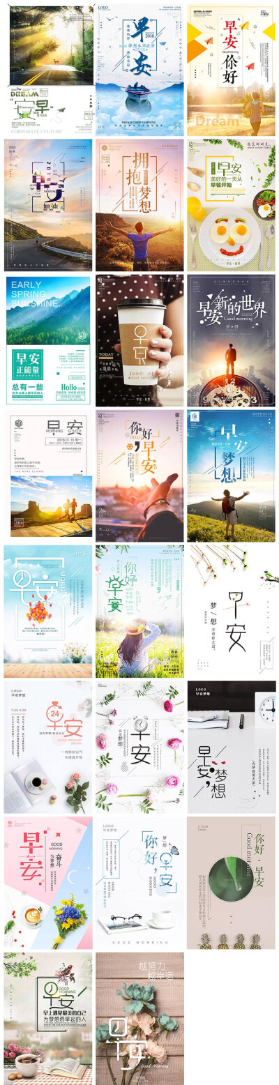 正能量海报0