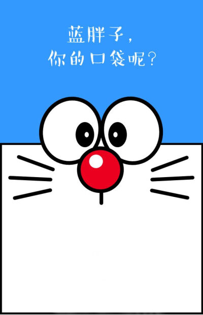 蓝胖