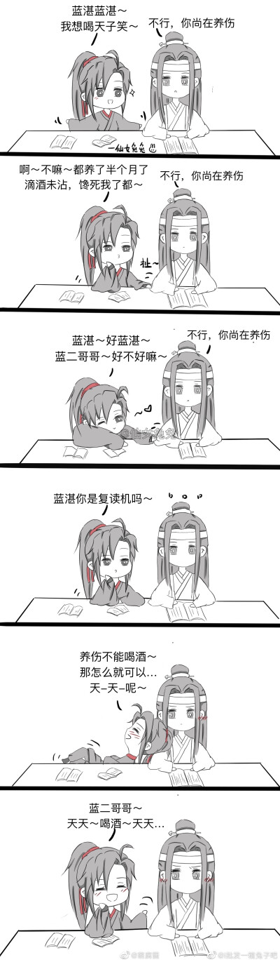 魔道祖师,忘羡-天子笑03 羡羡:喝酒～汪叽:天天 wb@i批发一箱兔子吧