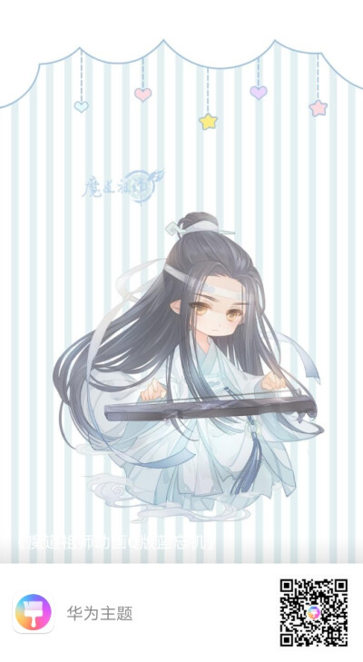 魔道祖师江澄q版