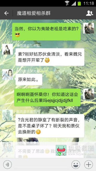 魔道祖师微信壁纸