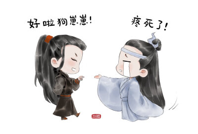 q版肖战王一博作者vb:七胭的鱼转载请注明出处,非商用!