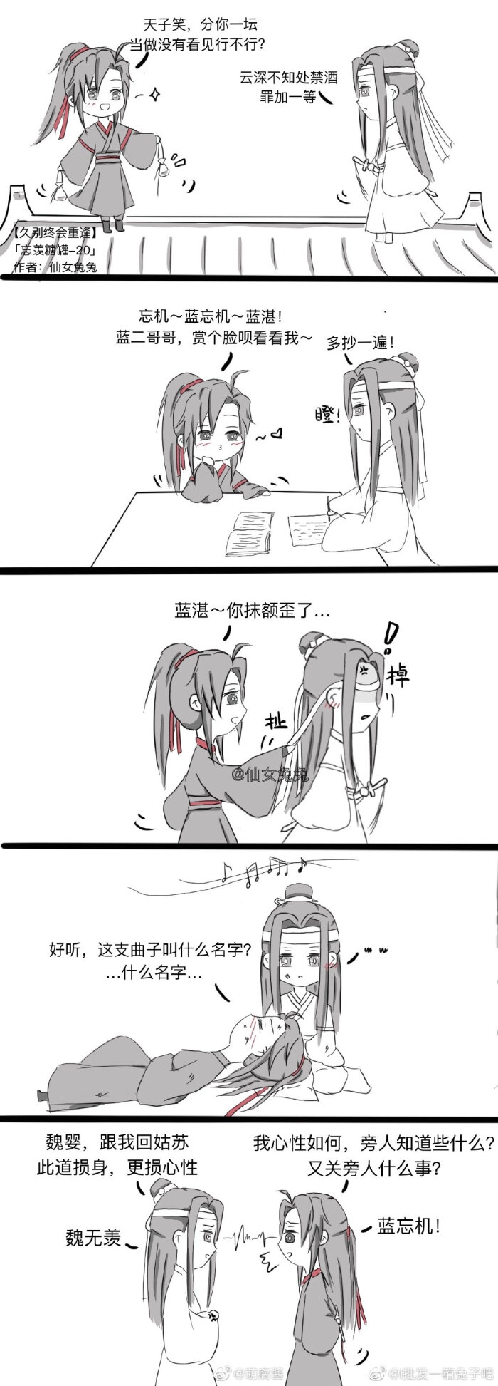 魔道祖师,忘羡不再是一个人—01 wb:i批发一箱兔子吧