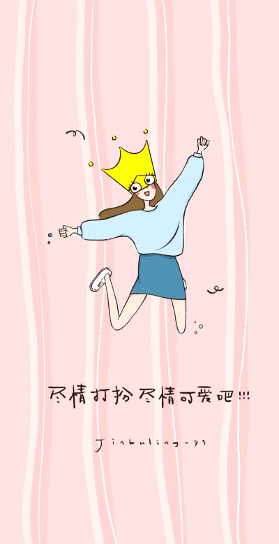文字 平铺 手绘 原创 插画 壁纸 卡通 励志 正能量 女生 头像 小清新