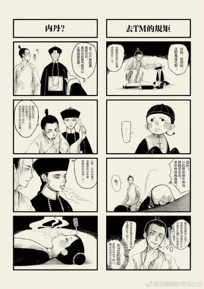 道士和僵尸(侵权望告知)