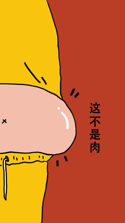 壁纸 减肥