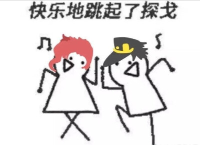 jojoq表情包