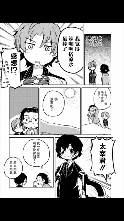 文豪野犬漫画黑白