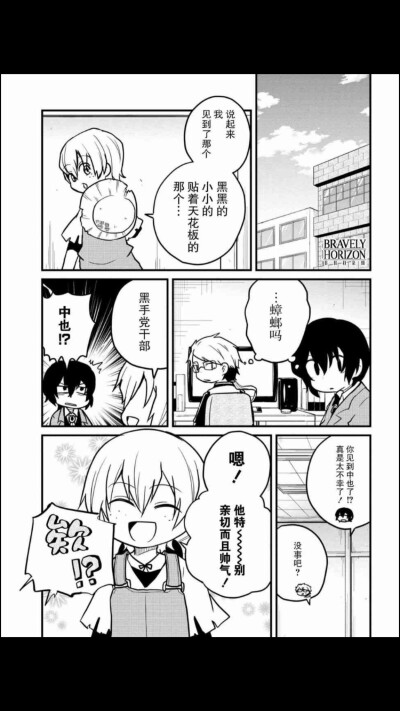 文豪野犬漫画黑白