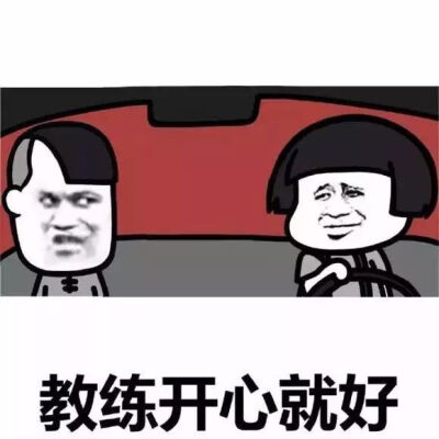 驾考心情七上八下啊