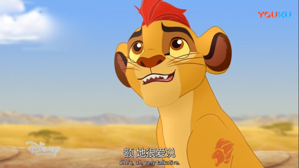 赤心不减 人间又爱了狮子王4 铁卫雄狮 the lion guard