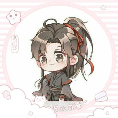 魔道祖师江澄q版