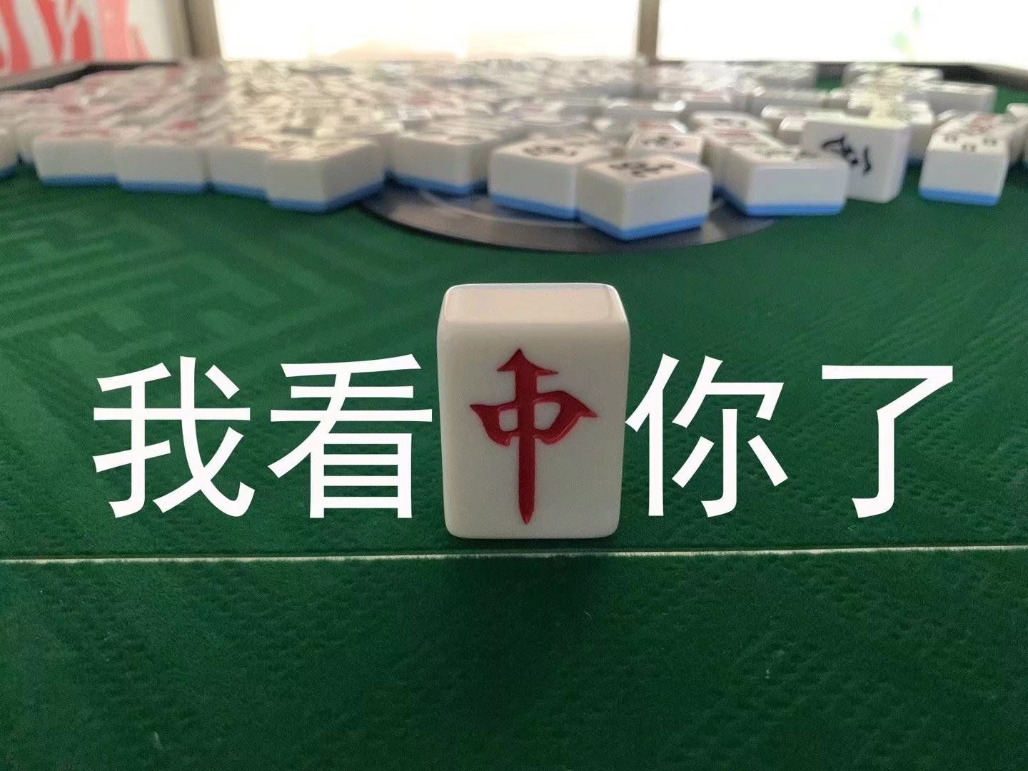 Mahjong Tiles, Mahjong, A Loaf PNG Transparent Image and Clipart for ...