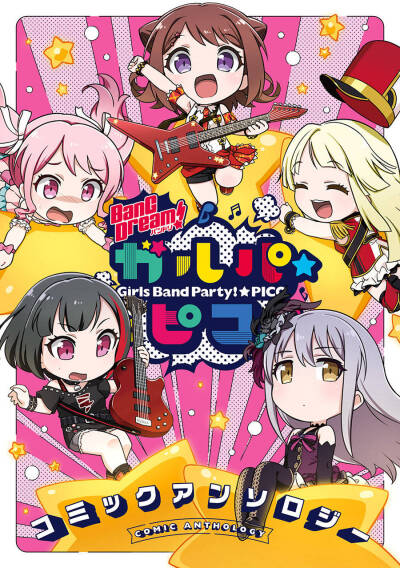 bangdream 堆糖,美图壁纸兴趣社区