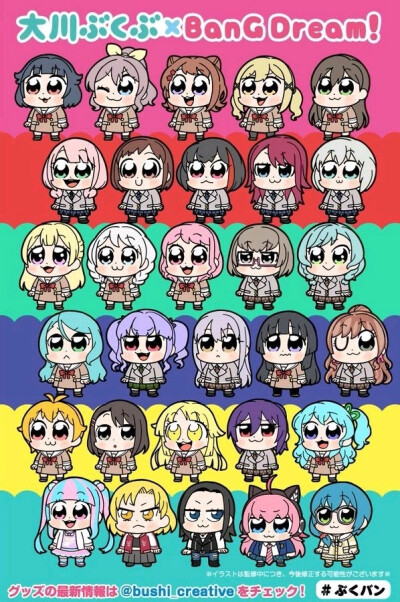 bangdream