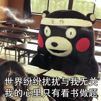 关于开学的表情包