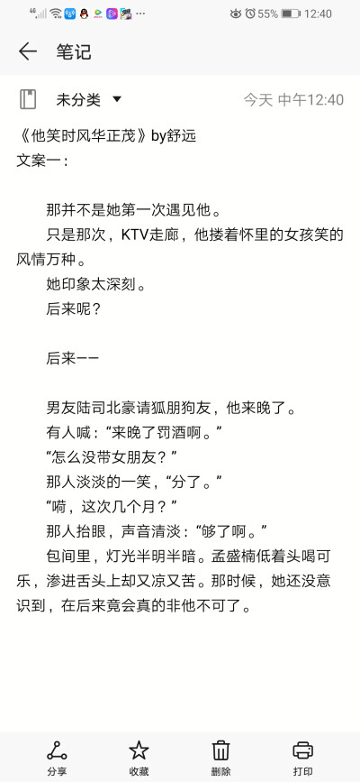 的暗恋太和我口味了剧情很慢时光很美最后也是毕业后才在一起的池铮