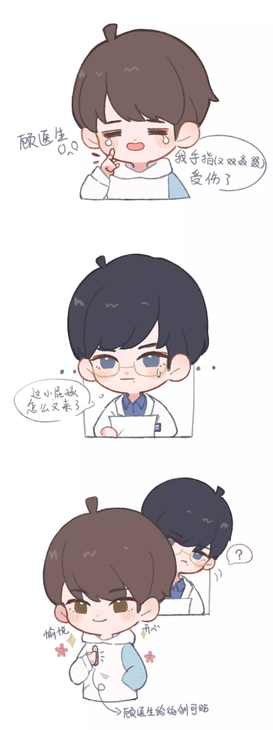 博君一肖