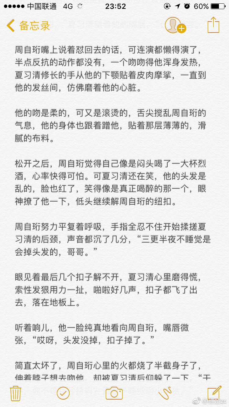 《我只喜欢你的人设》