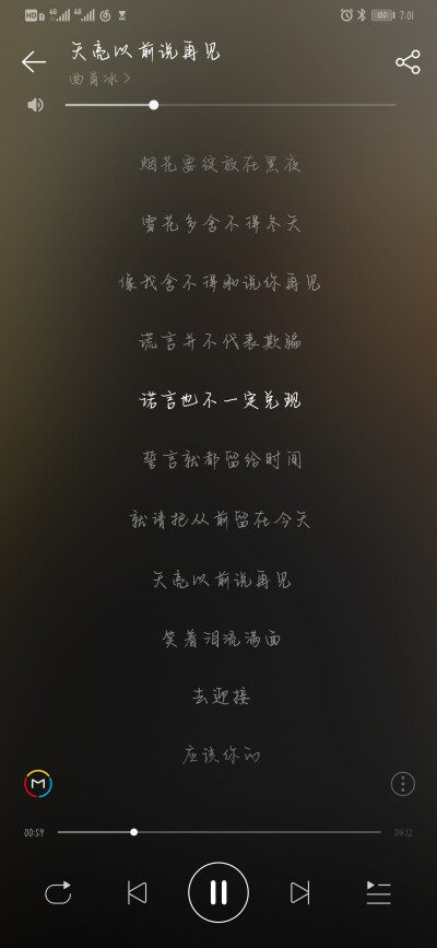 10】教师节曲肖冰《天亮以前说再见》"誓言就都留给时间就请把从前留