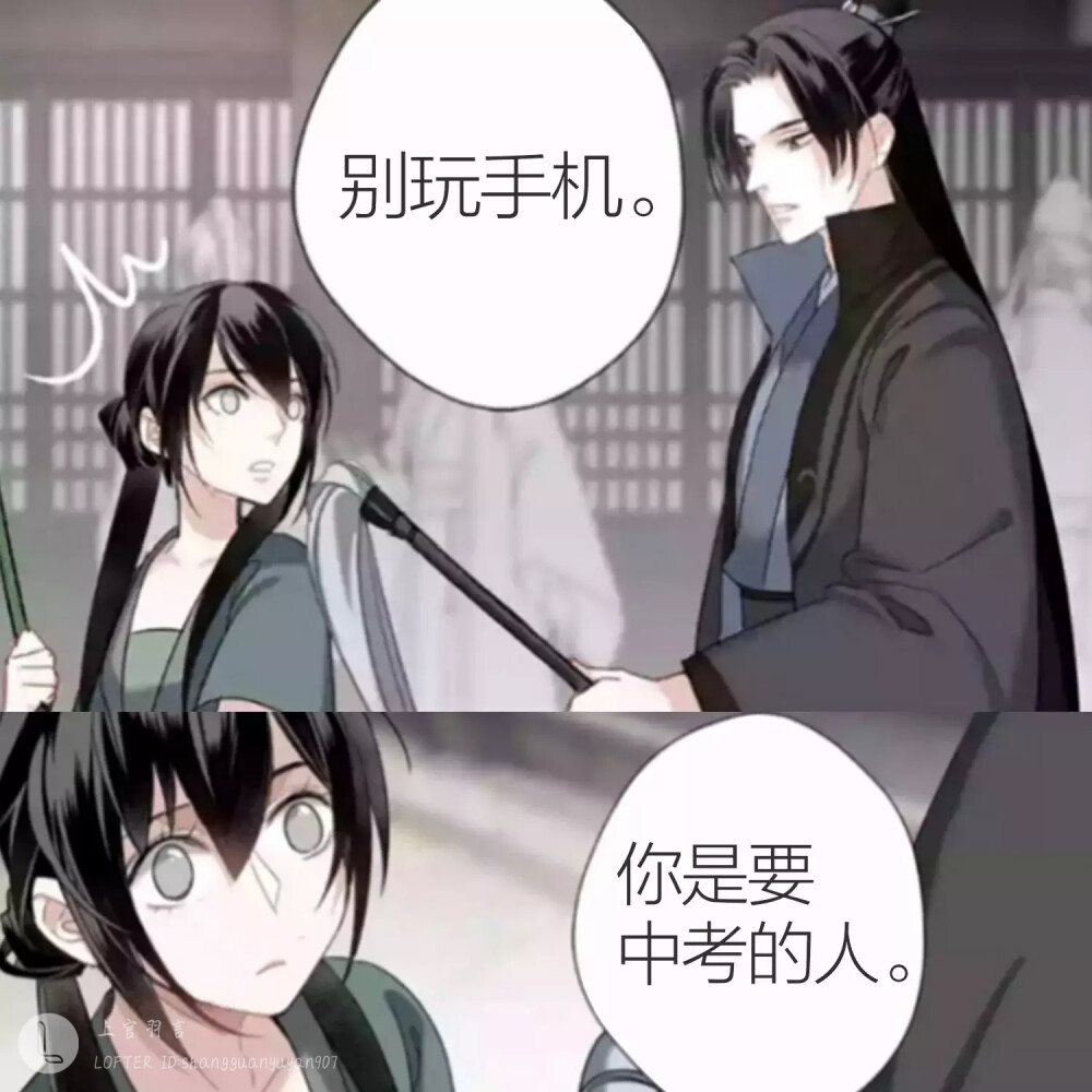 魔道祖师表情包