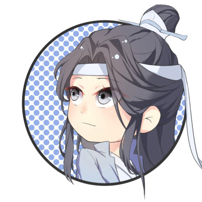 魔道祖师(蓝湛)