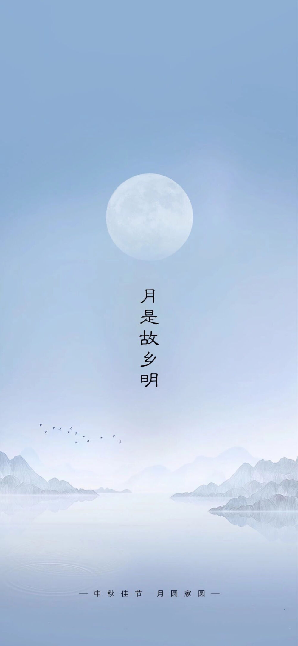 中秋节快乐 月圆人团圆图:萌sir. - 堆糖,美图壁纸