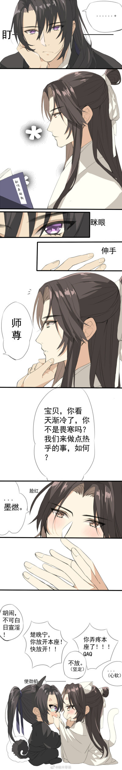 二哈和他的白猫师尊