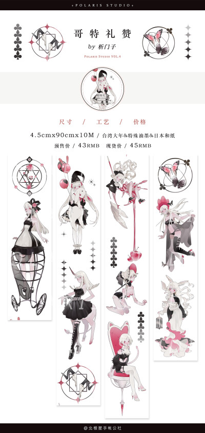 少女心手帐素材胶带禁二转二改禁商用禁私印图源水印请到店铺购买