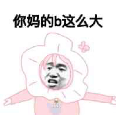 怎么的一个专辑的图都记不住原po了磕弹姐真牛逼啊,老年痴呆是不是啊