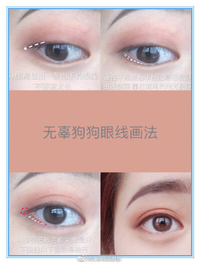 眼线