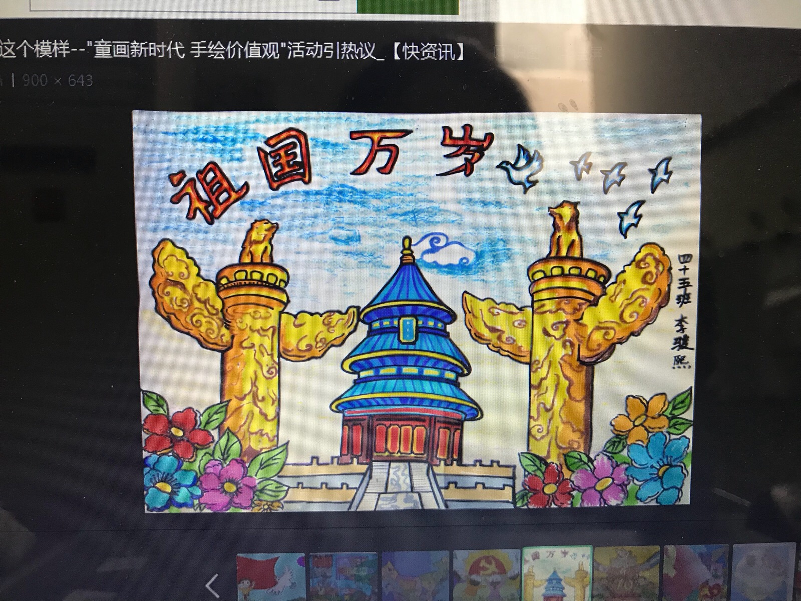 国庆节 主题绘画 素材 儿童画 - 堆糖,美图壁纸兴趣