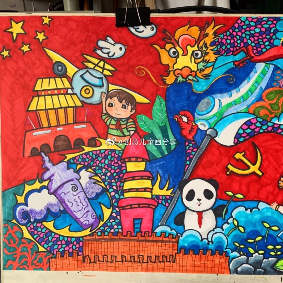 国庆节 主题绘画 素材 儿童画