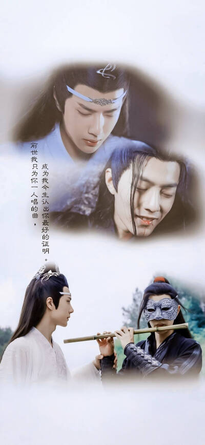 【陈情令 肖战×王一博】 cr.wz小晴天