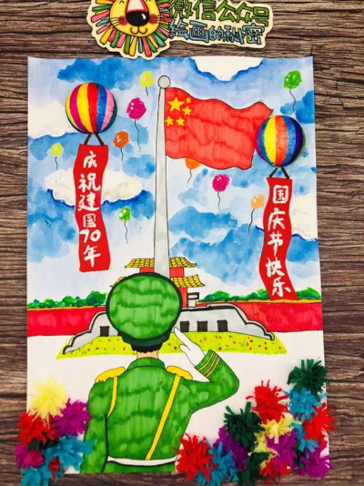 建党七十周年红旗飘扬绘画