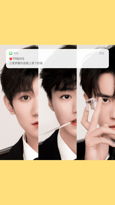 tfboys