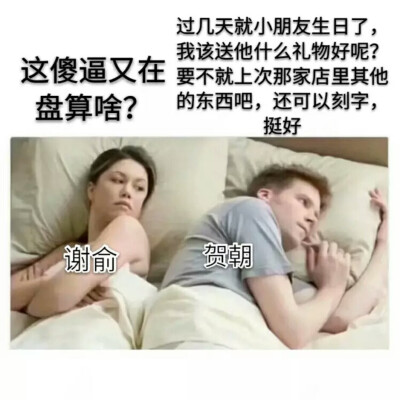 伪装学渣表情包