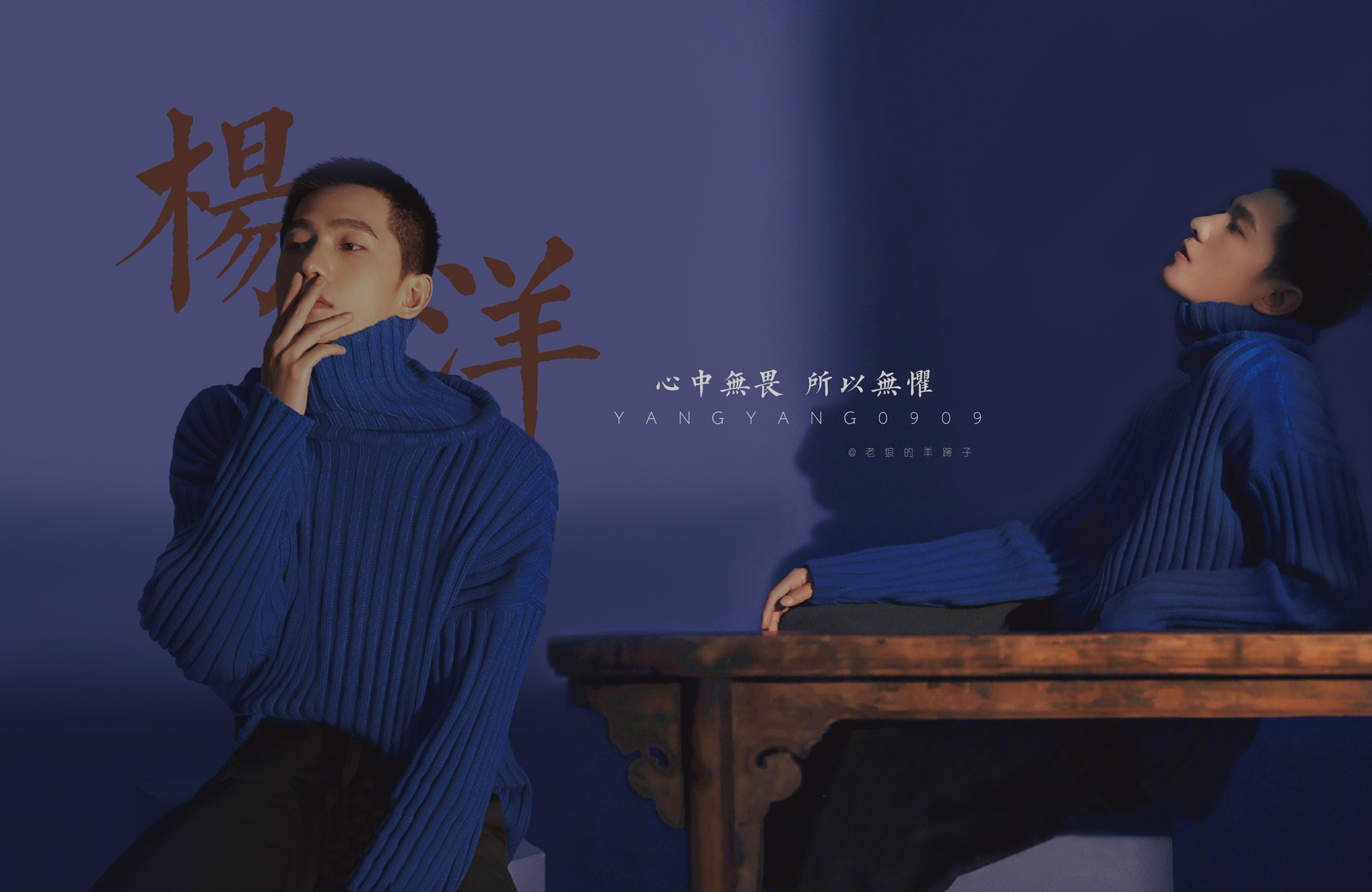 壁纸 杨洋