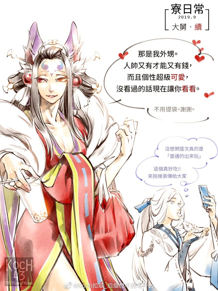 阴阳师玉藻前##sp玉藻前#图片出自微博以及水印,转侵删.