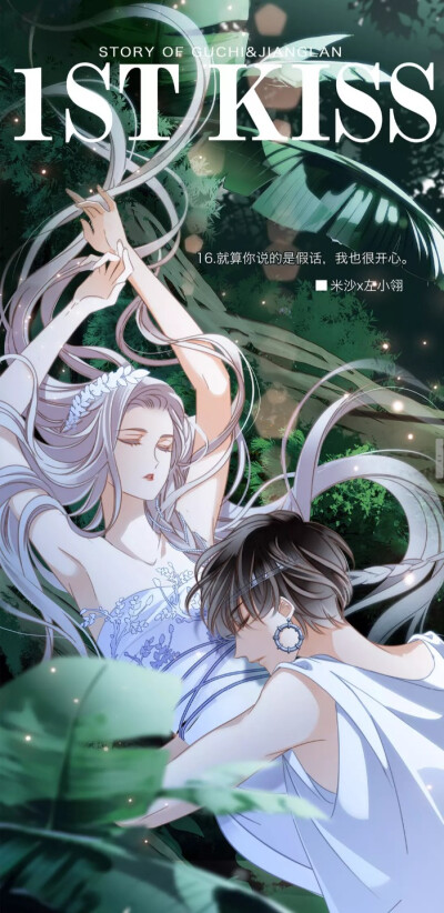 kiss男女 堆糖,美图壁纸兴趣社区