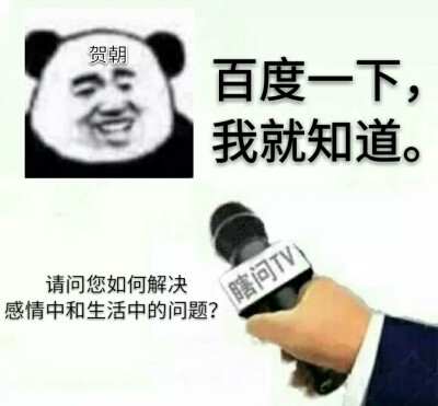 伪装学渣表情包