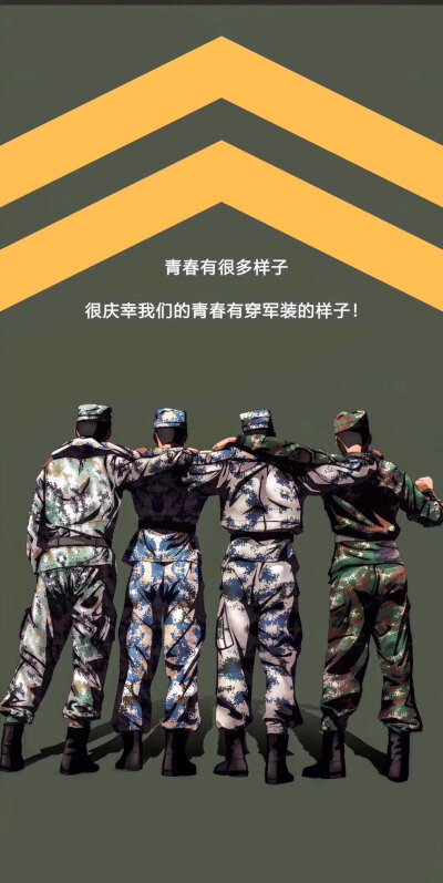 军人