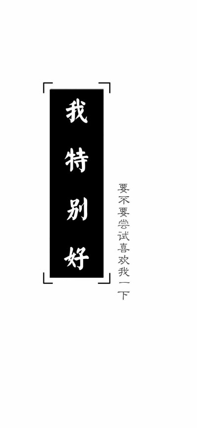 背景图我爱老婆 - 堆糖,美图壁纸兴趣社区