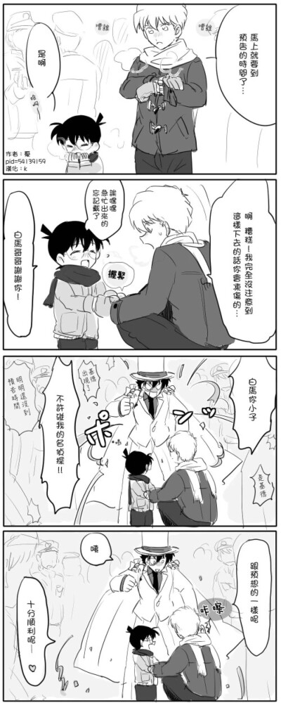 怪盗キッド